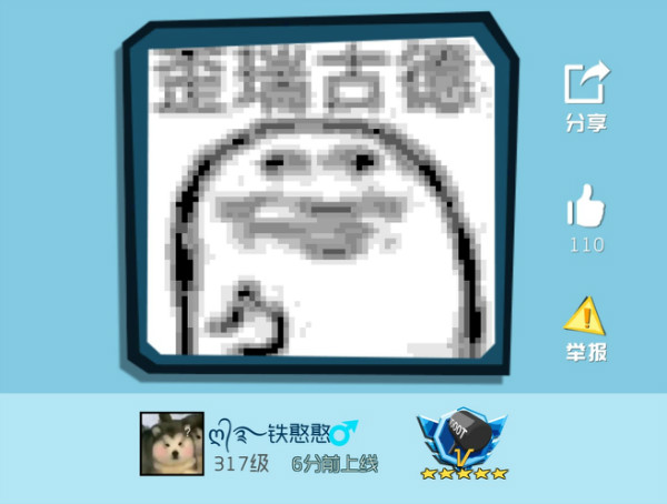 《奇葩战斗家》奇葩涂鸦鉴赏第61期:新年新气象,快来秀涂鸦~ 《奇葩战斗家》奇葩涂鸦鉴赏第61期:新年新气象,快来秀涂鸦~