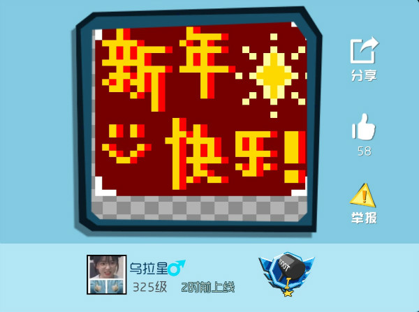 《奇葩战斗家》奇葩涂鸦鉴赏第61期:新年新气象,快来秀涂鸦~ 《奇葩战斗家》奇葩涂鸦鉴赏第61期:新年新气象,快来秀涂鸦~