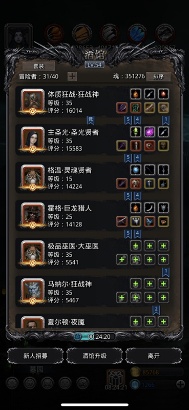 《地下城堡2》精灵之冢难度5低配挂机稳定魂贤 2020.12.28 《地下城堡2》精灵之冢难度5低配挂机稳定魂贤 2020.12.28