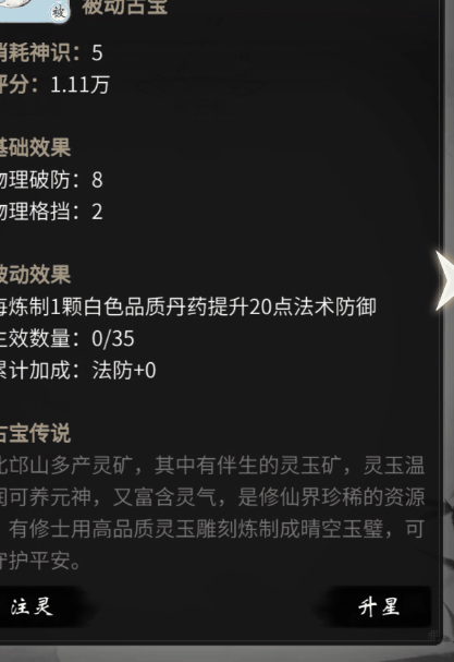 《一念逍遥》攻击属性怎么升?一次带你看个够(下) 《一念逍遥》攻击属性怎么升?一次带你看个够(下)