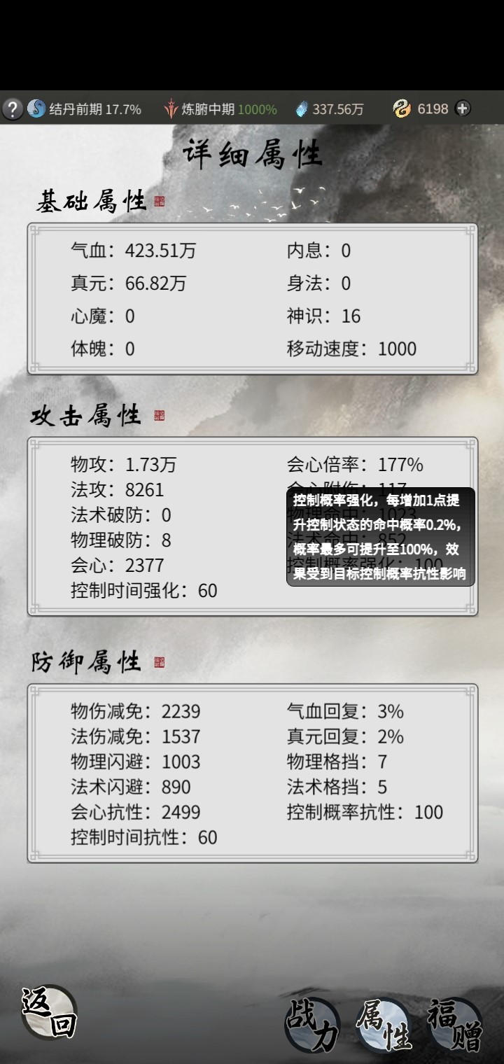 《一念逍遥》攻击属性怎么升?一次带你看个够(下) 《一念逍遥》攻击属性怎么升?一次带你看个够(下)