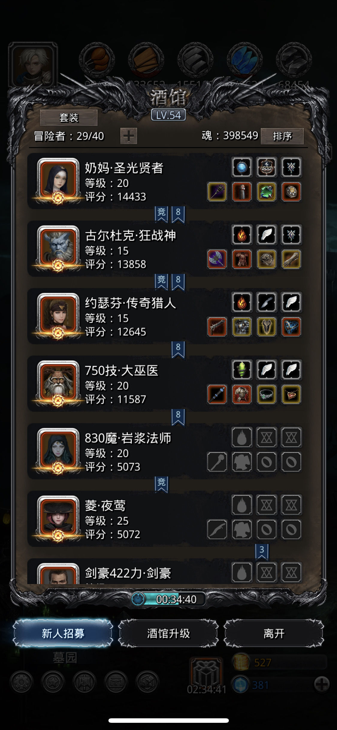 《地下城堡2》图19 时间之墓 触手 巨兽之尾 《地下城堡2》图19 时间之墓 触手 巨兽之尾