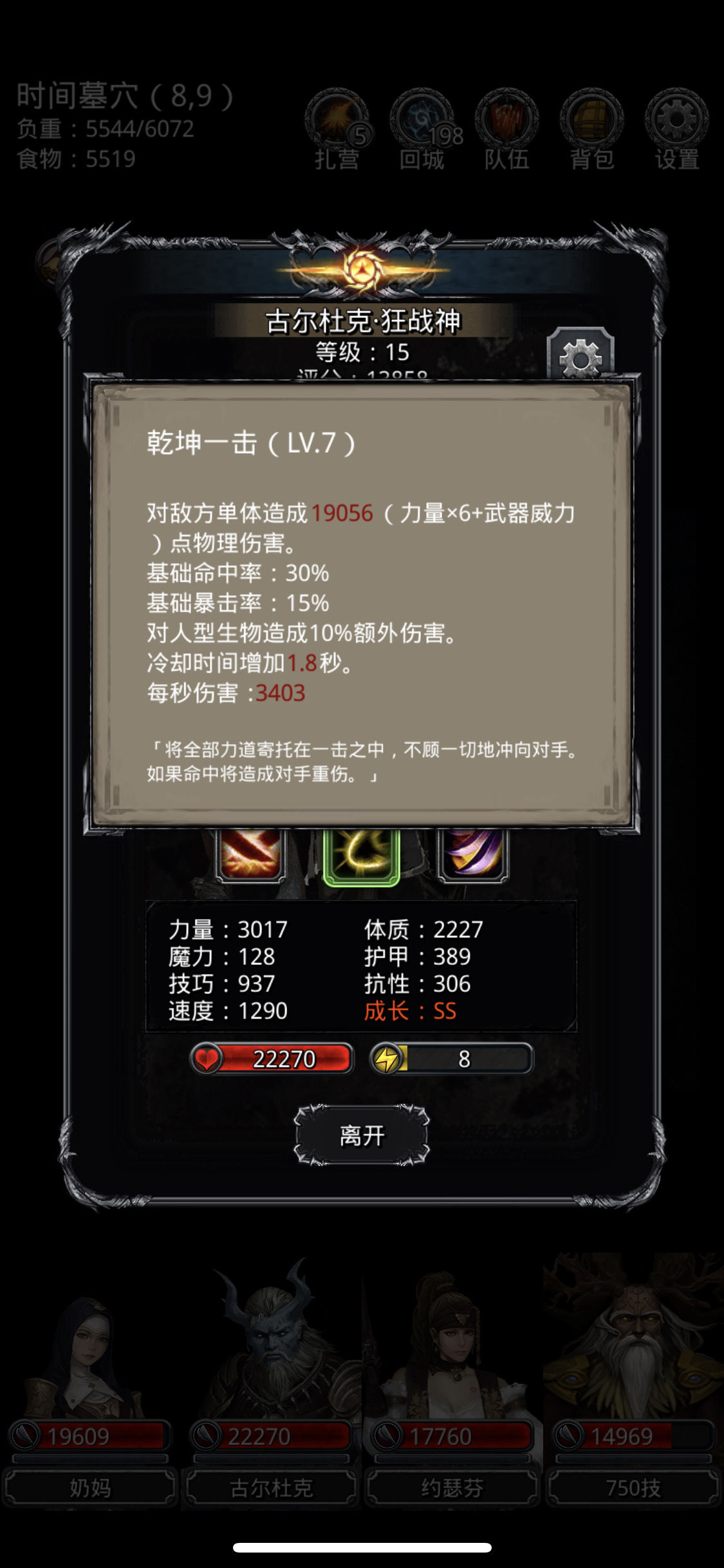 《地下城堡2》图19 时间之墓 触手 巨兽之尾 《地下城堡2》图19 时间之墓 触手 巨兽之尾