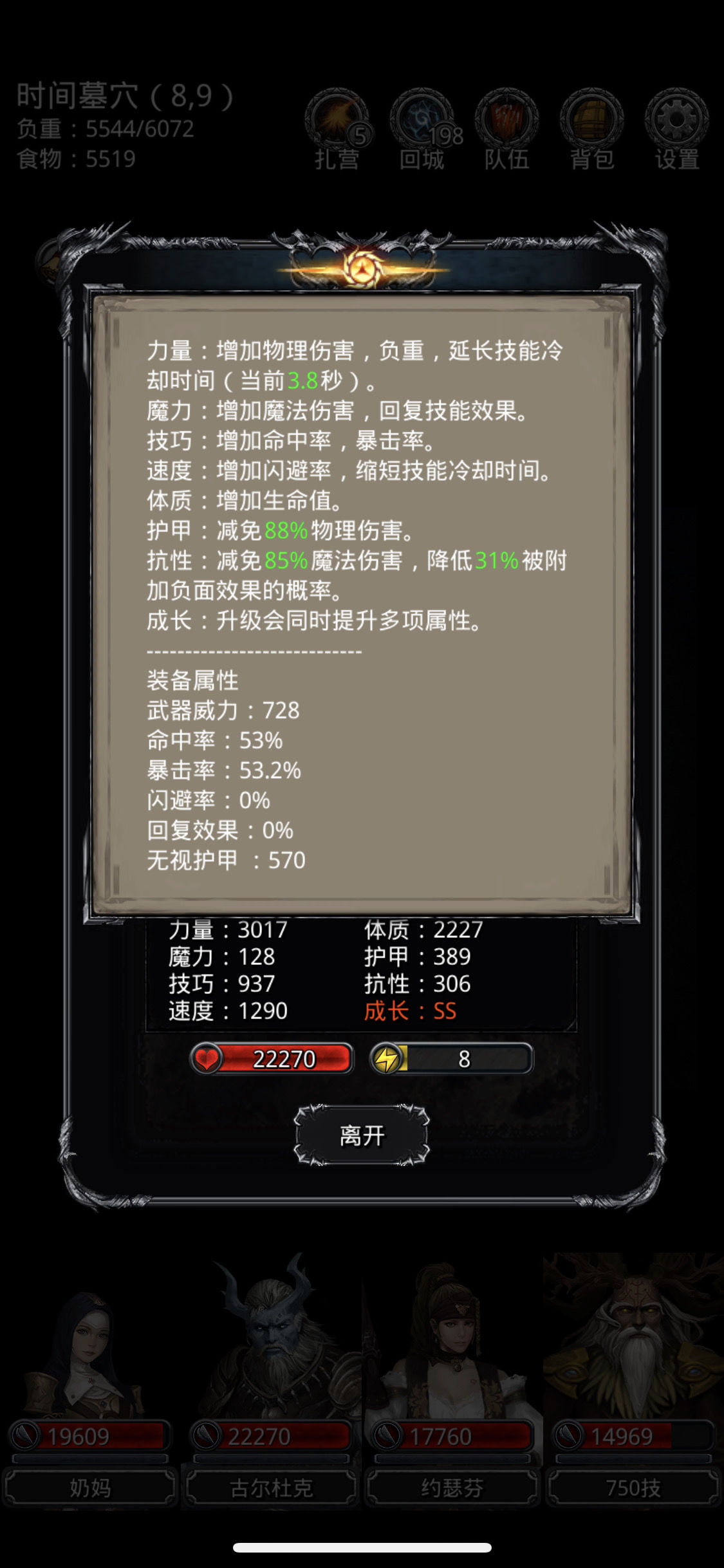 《地下城堡2》图19 时间之墓 触手 巨兽之尾 《地下城堡2》图19 时间之墓 触手 巨兽之尾