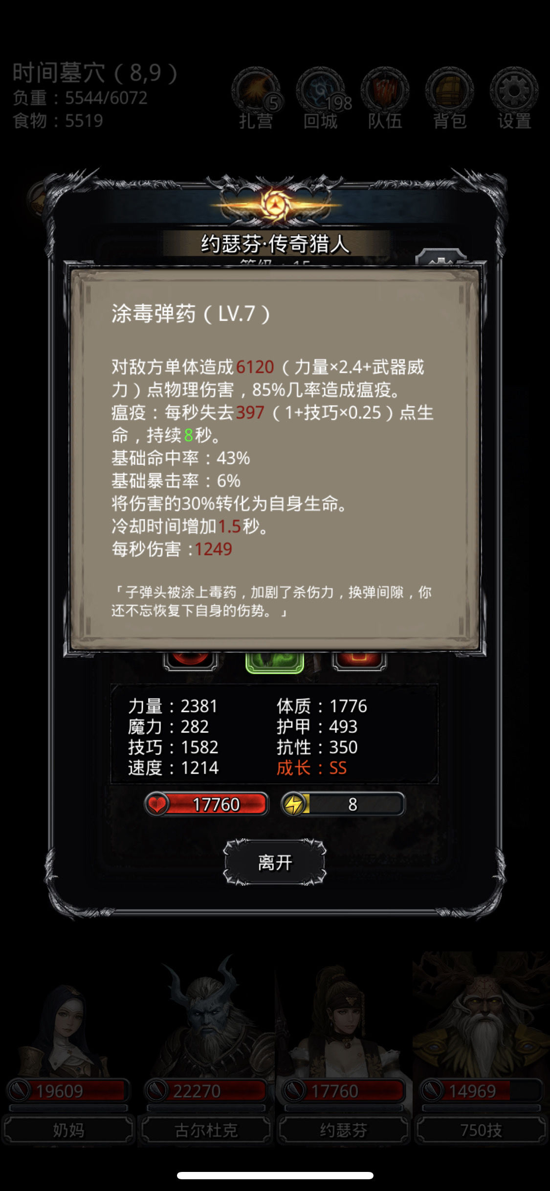 《地下城堡2》图19 时间之墓 触手 巨兽之尾 《地下城堡2》图19 时间之墓 触手 巨兽之尾