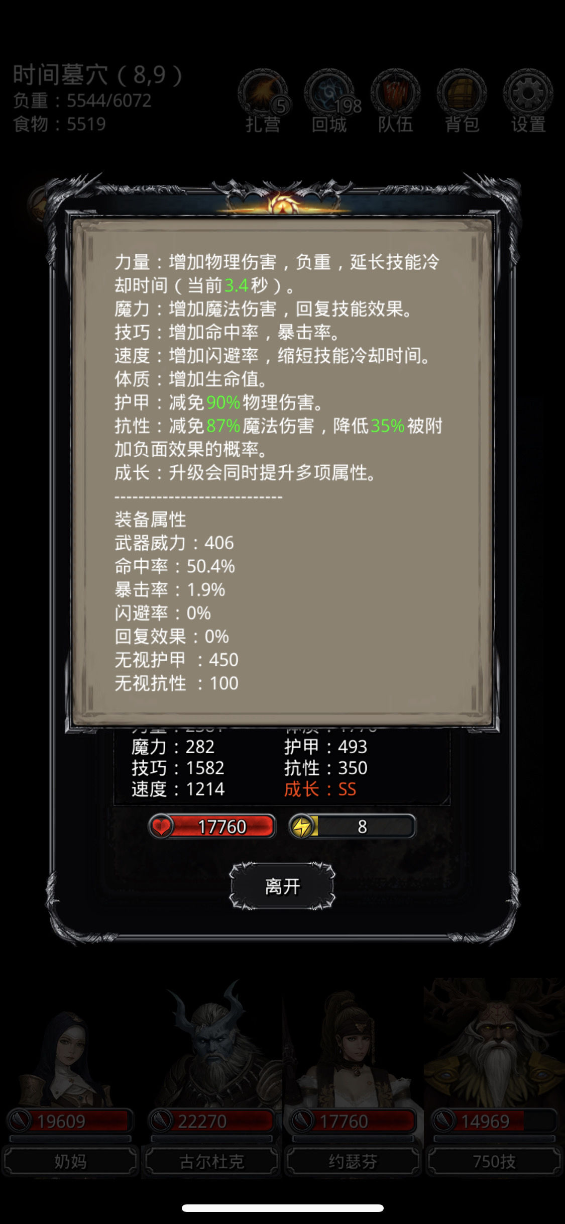 《地下城堡2》图19 时间之墓 触手 巨兽之尾 《地下城堡2》图19 时间之墓 触手 巨兽之尾