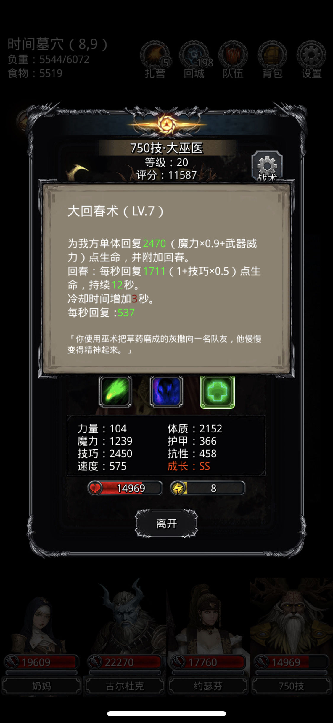 《地下城堡2》图19 时间之墓 触手 巨兽之尾 《地下城堡2》图19 时间之墓 触手 巨兽之尾