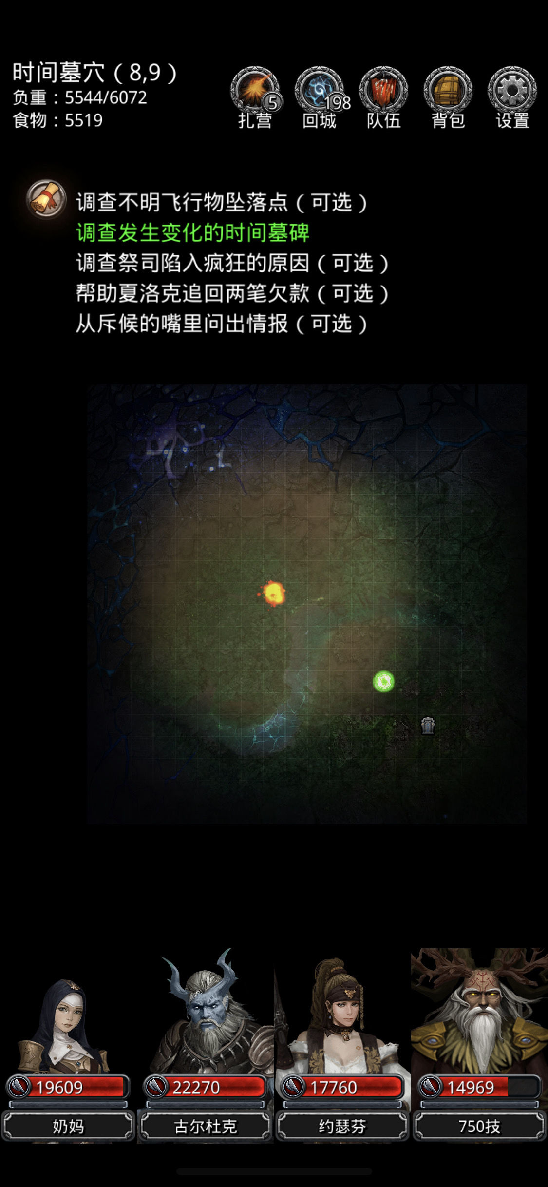 《地下城堡2》图19 时间之墓 触手 巨兽之尾 《地下城堡2》图19 时间之墓 触手 巨兽之尾