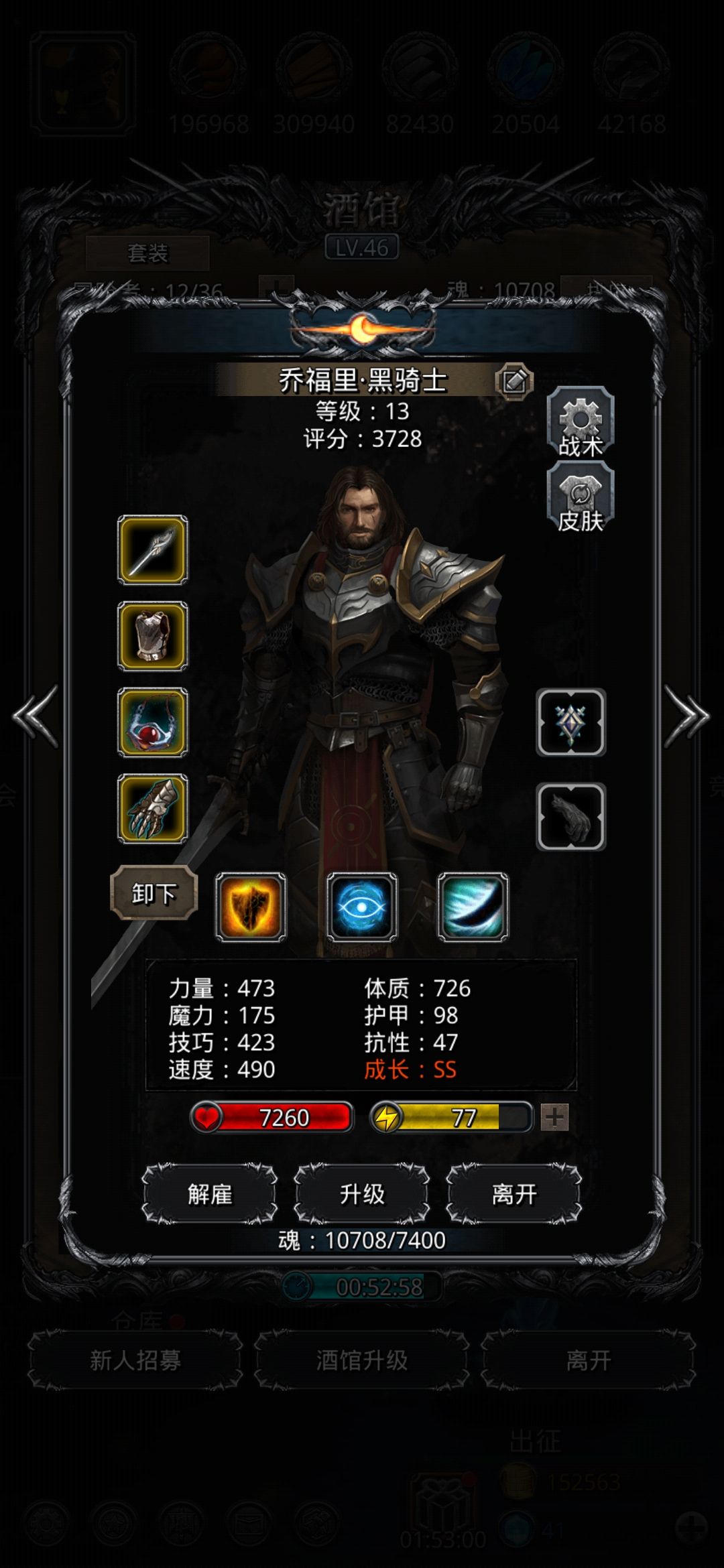 《地下城堡2》分享一个教团骑士阵容属性 《地下城堡2》分享一个教团骑士阵容属性