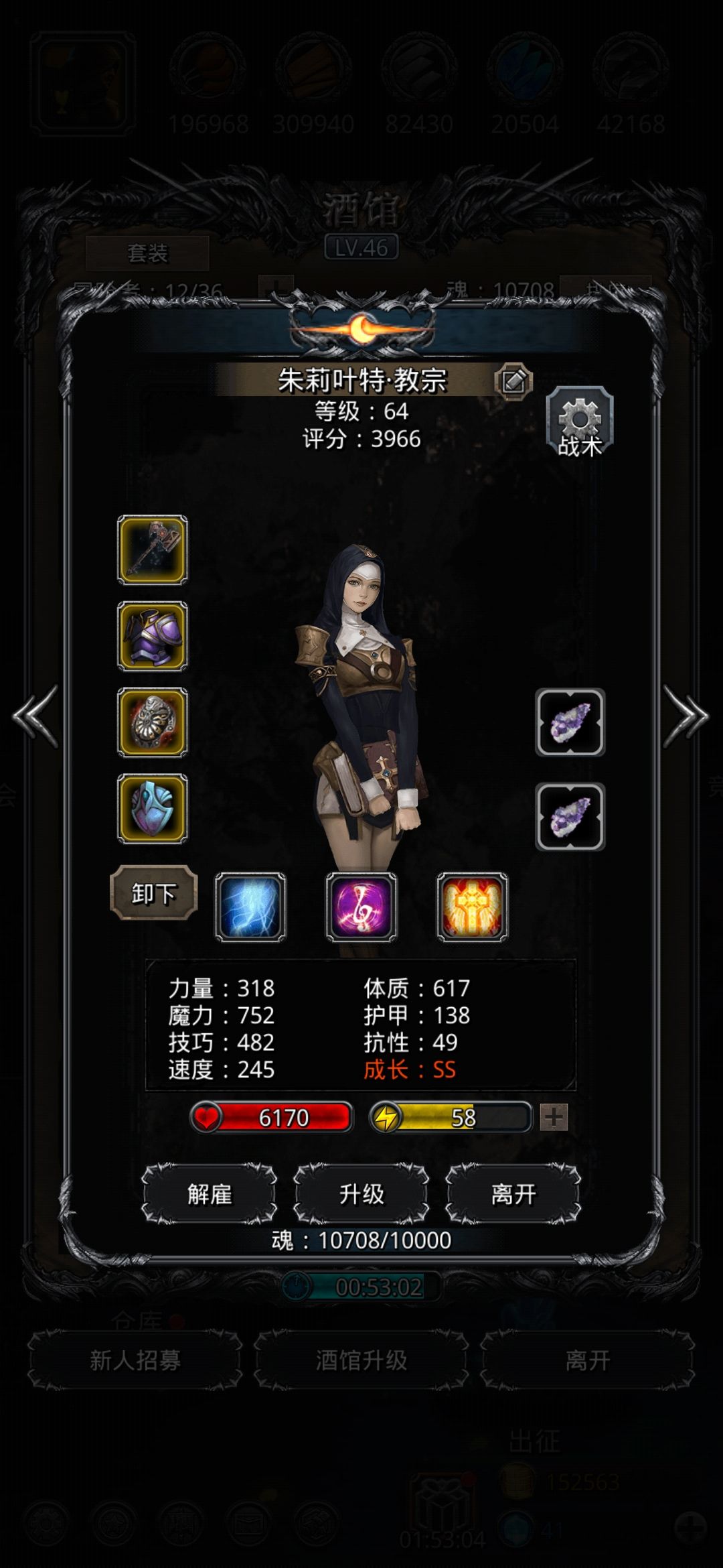 《地下城堡2》分享一个教团骑士阵容属性 《地下城堡2》分享一个教团骑士阵容属性