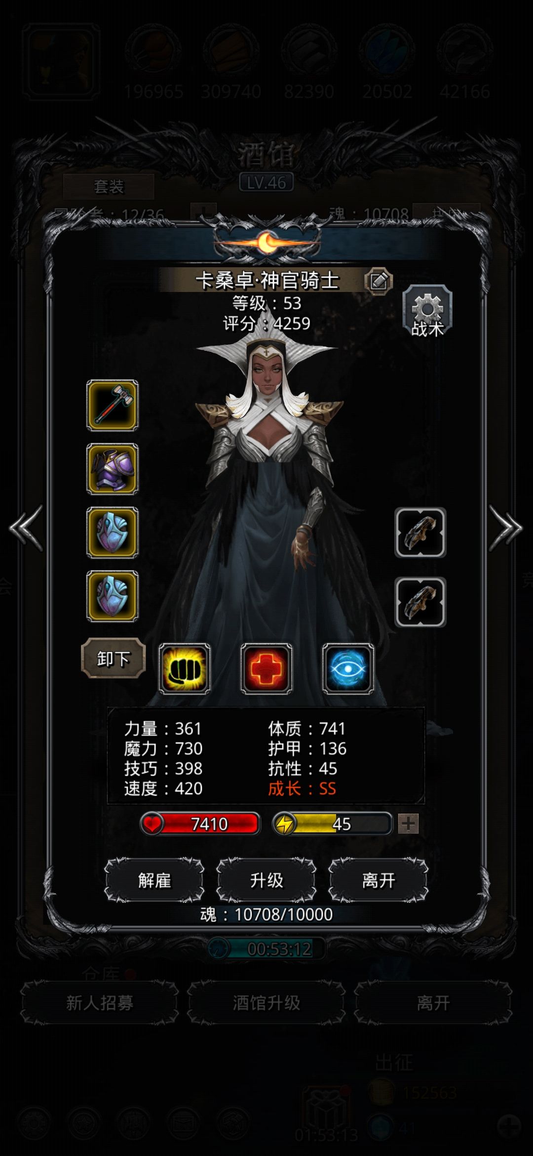 《地下城堡2》分享一个教团骑士阵容属性 《地下城堡2》分享一个教团骑士阵容属性