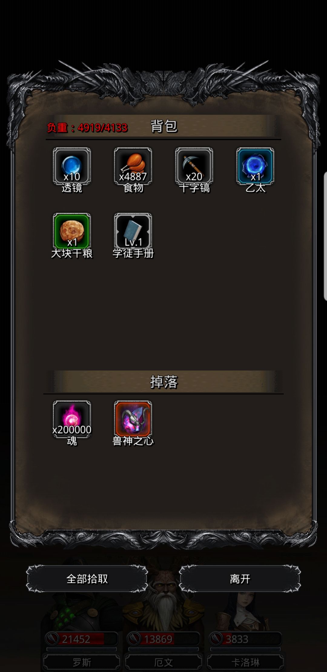 《地下城堡2》咸鱼101锻 主线毕业 《地下城堡2》咸鱼101锻 主线毕业