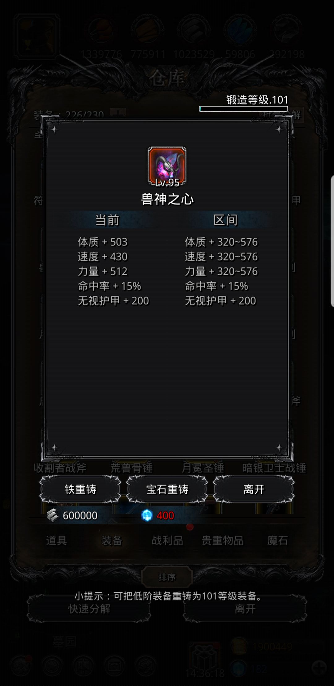 《地下城堡2》咸鱼101锻 主线毕业 《地下城堡2》咸鱼101锻 主线毕业