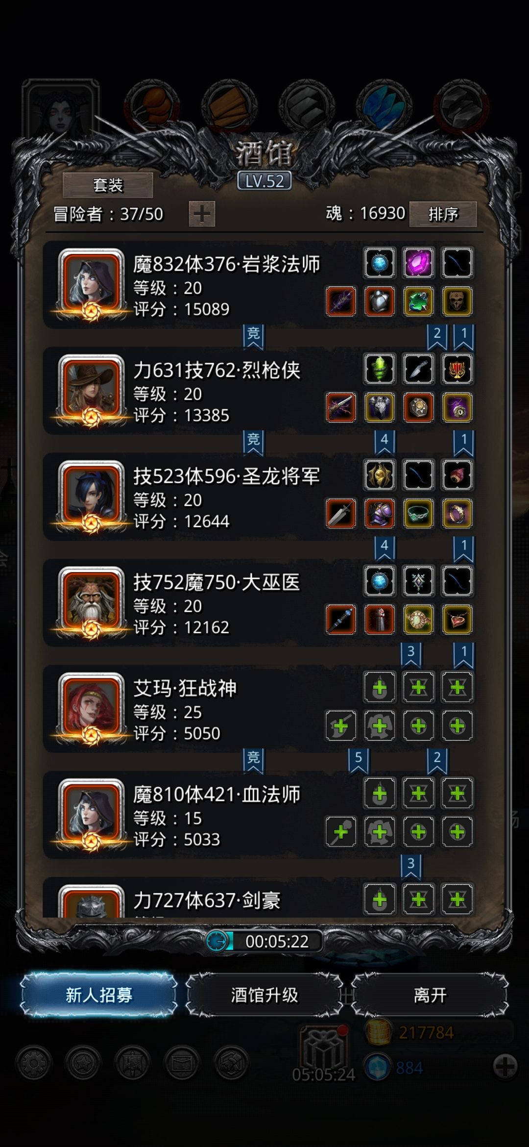 《地下城堡2》裂隙64 《地下城堡2》裂隙64