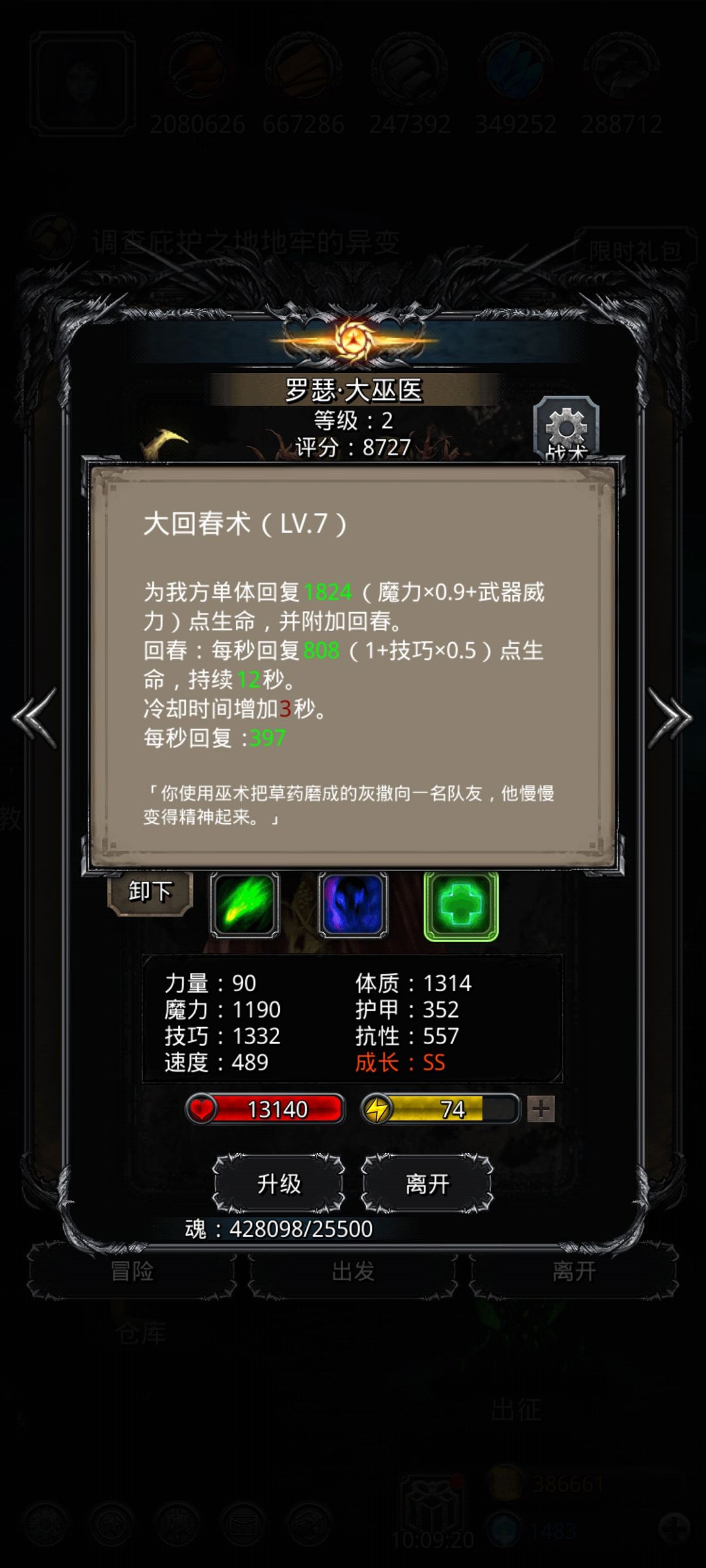 《地下城堡2》超低配刷脸终于把18影兽过了 《地下城堡2》超低配刷脸终于把18影兽过了