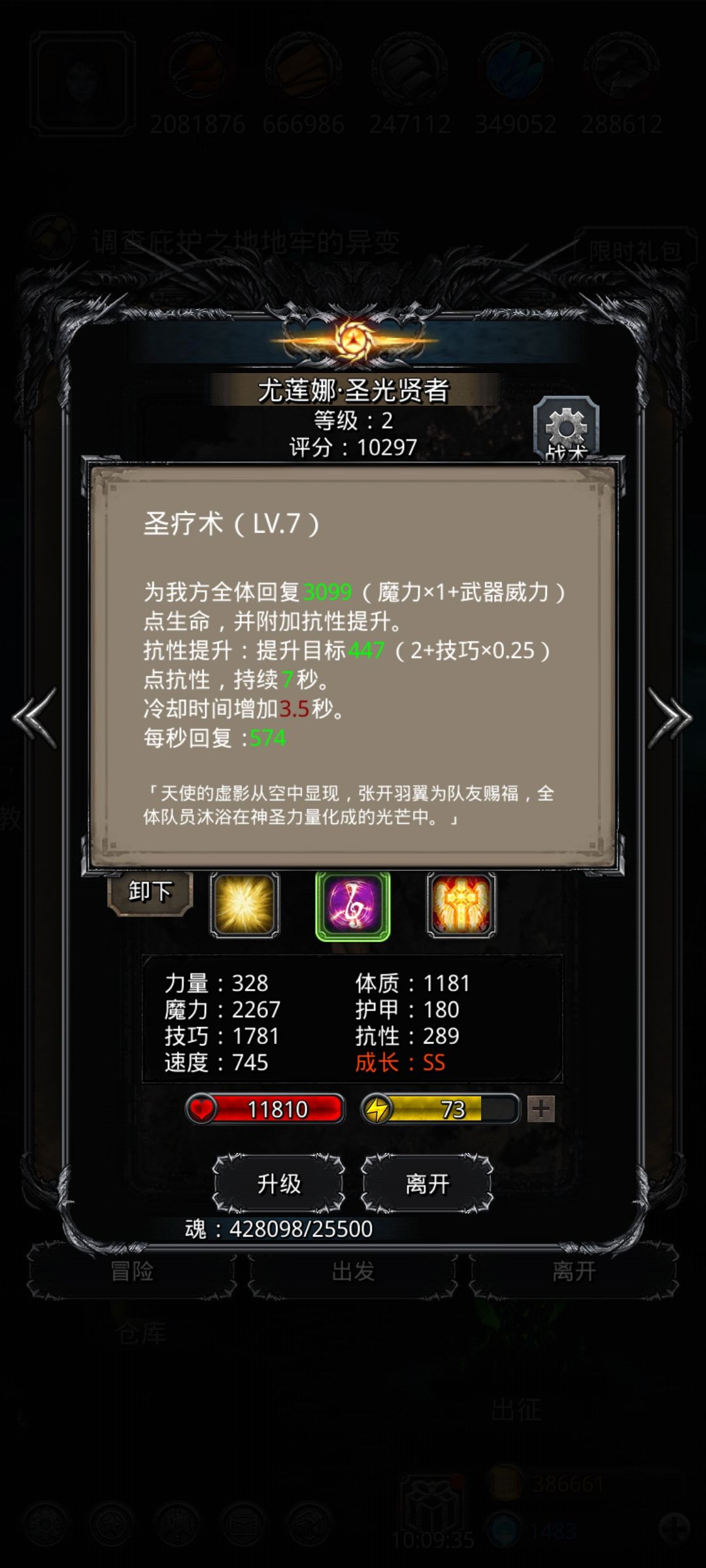 《地下城堡2》超低配刷脸终于把18影兽过了 《地下城堡2》超低配刷脸终于把18影兽过了