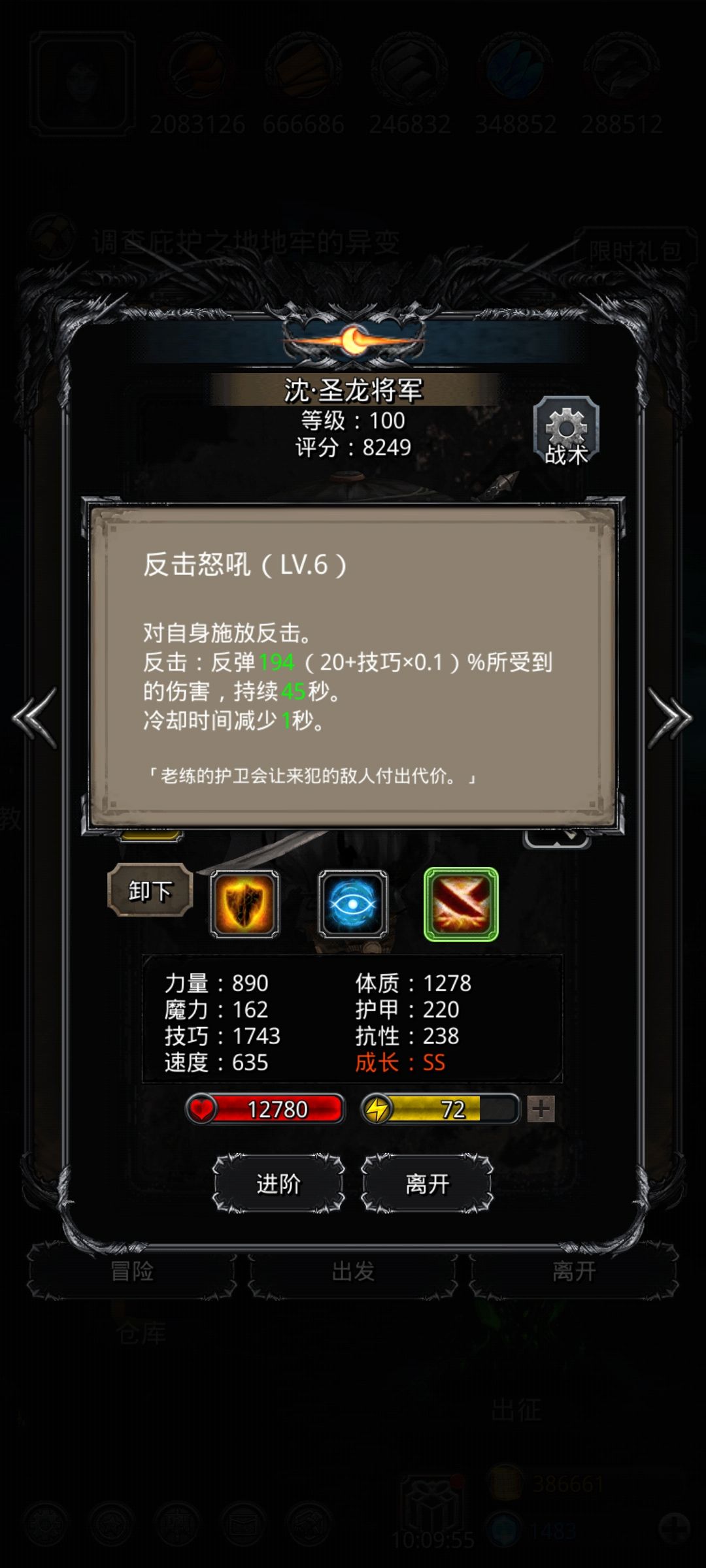 《地下城堡2》超低配刷脸终于把18影兽过了 《地下城堡2》超低配刷脸终于把18影兽过了