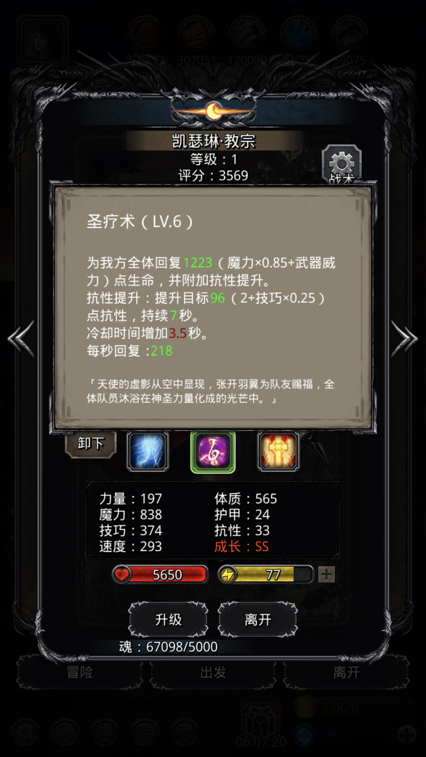 《地下城堡2》21锻月1 过图14毁灭法师 《地下城堡2》21锻月1 过图14毁灭法师