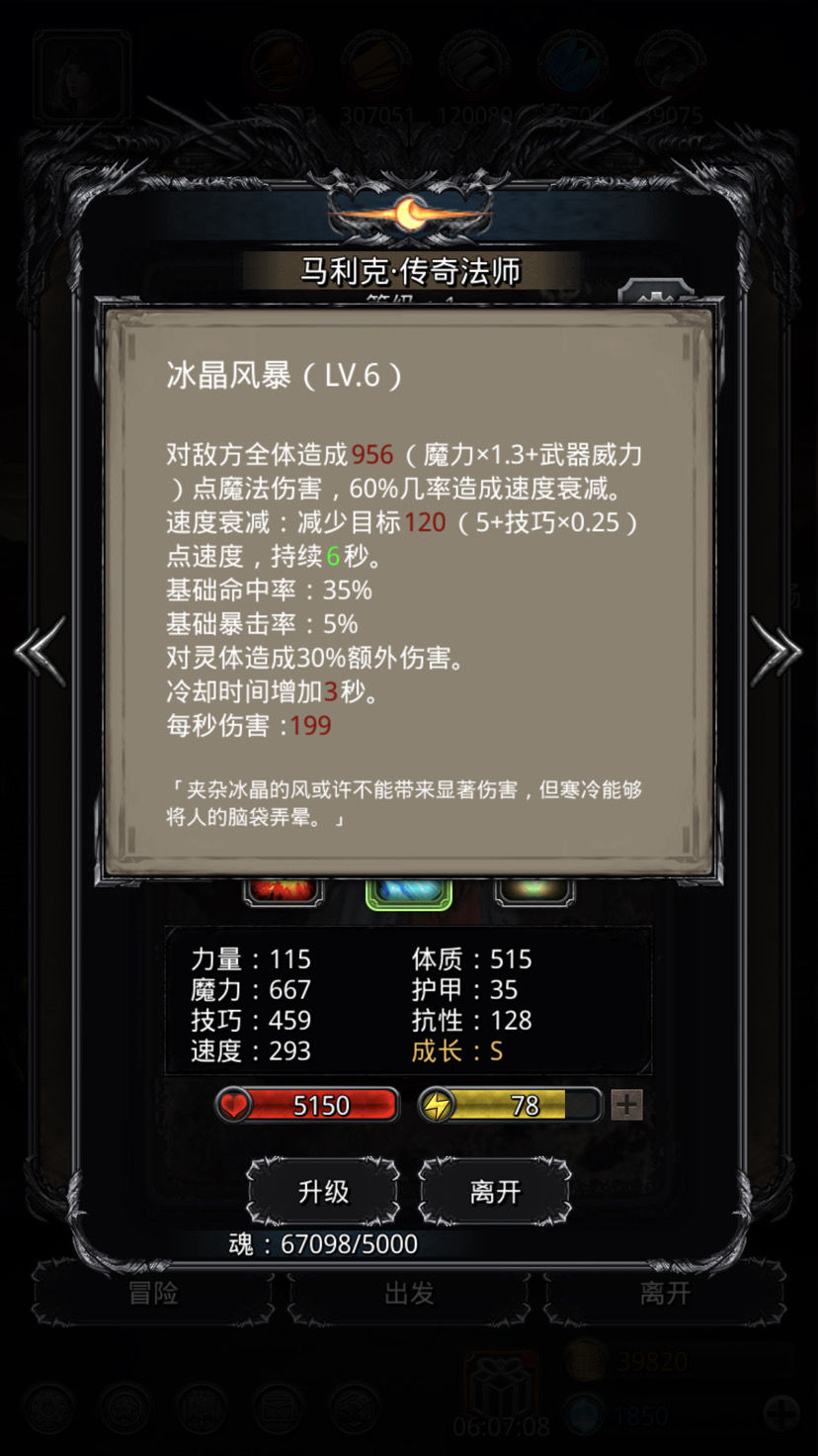 《地下城堡2》21锻月1 过图14毁灭法师 《地下城堡2》21锻月1 过图14毁灭法师