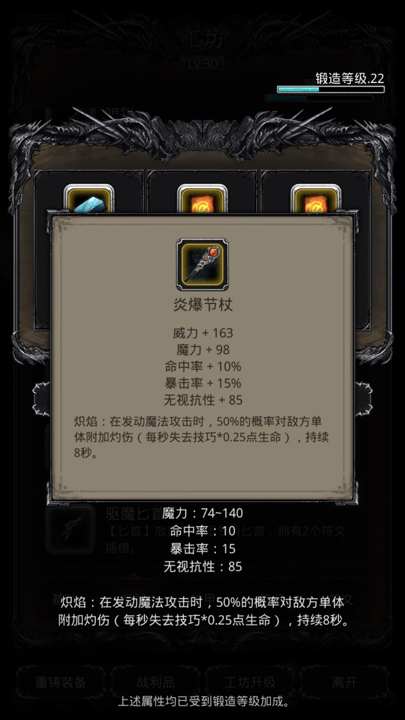 《地下城堡2》21锻月1 过图14毁灭法师 《地下城堡2》21锻月1 过图14毁灭法师