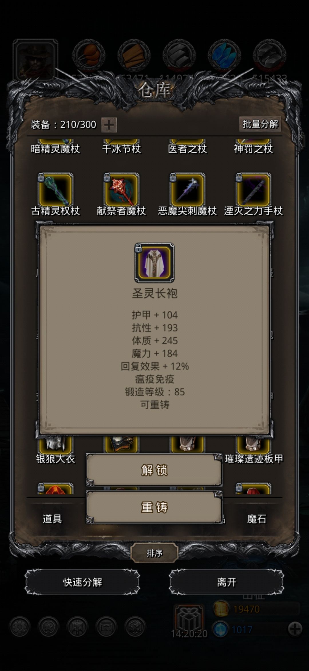 《地下城堡2》图19教皇 《地下城堡2》图19教皇