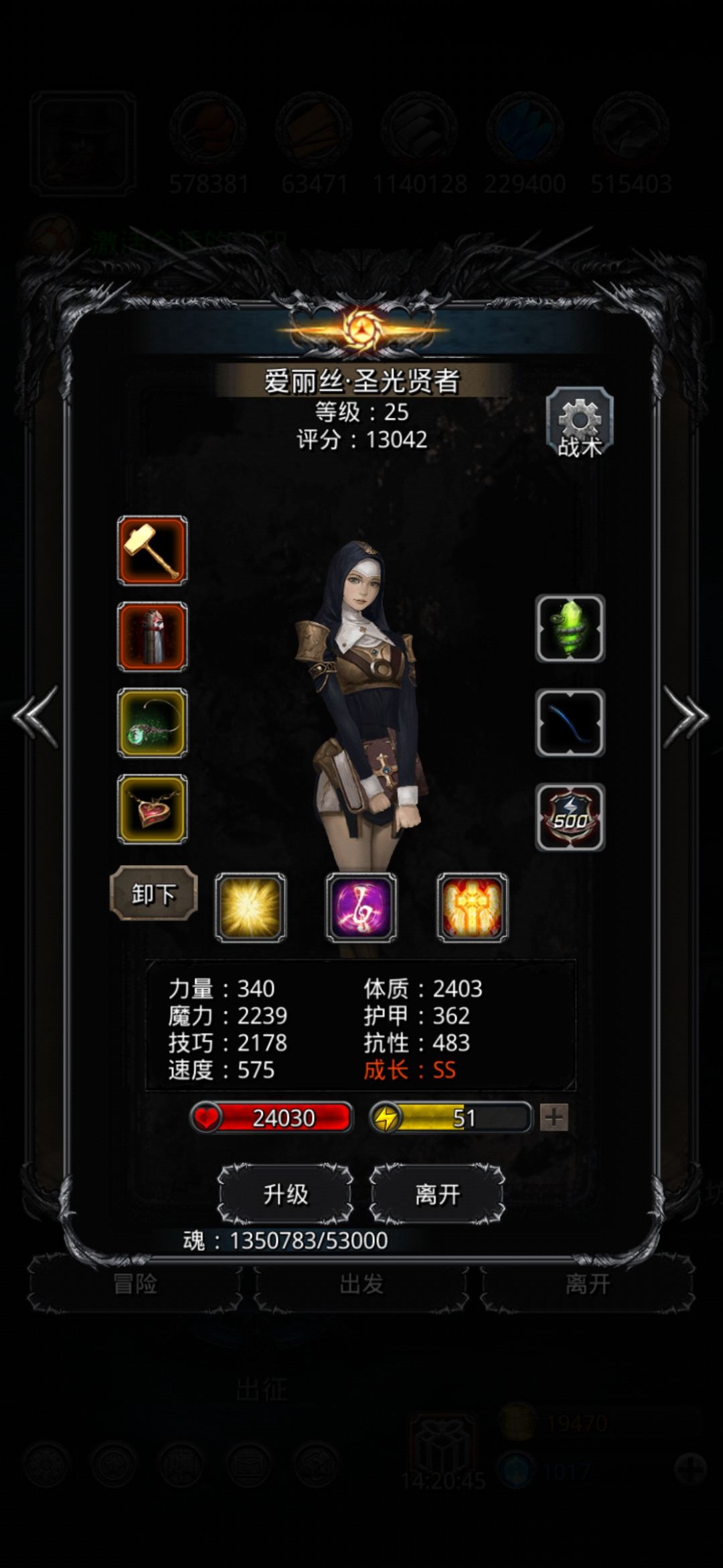 《地下城堡2》图19教皇 《地下城堡2》图19教皇