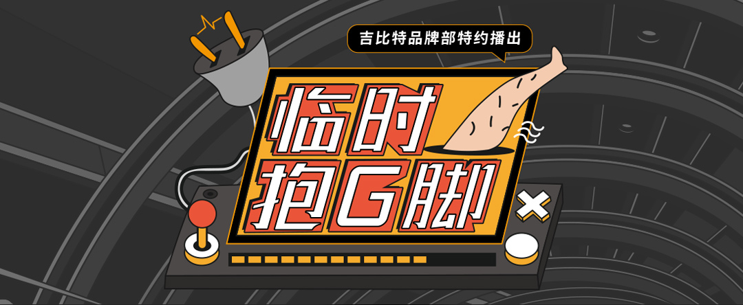 14万奖金池?有投资孵化机会?吉比特&雷霆游戏未来游戏制作人大赛报名开启! 14万奖金池?有投资孵化机会?吉比特&雷霆游戏未来游戏制作人大赛报名开启!
