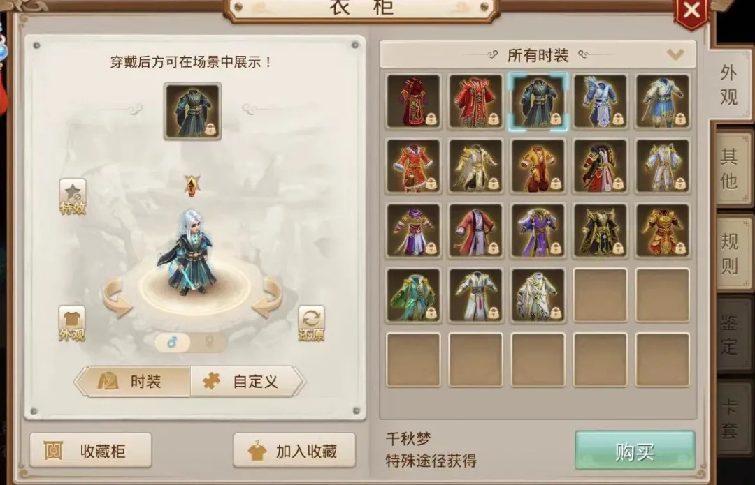 《问道》羡慕有这款绝版时装的老玩家,一不小心成了5周年明星同款!