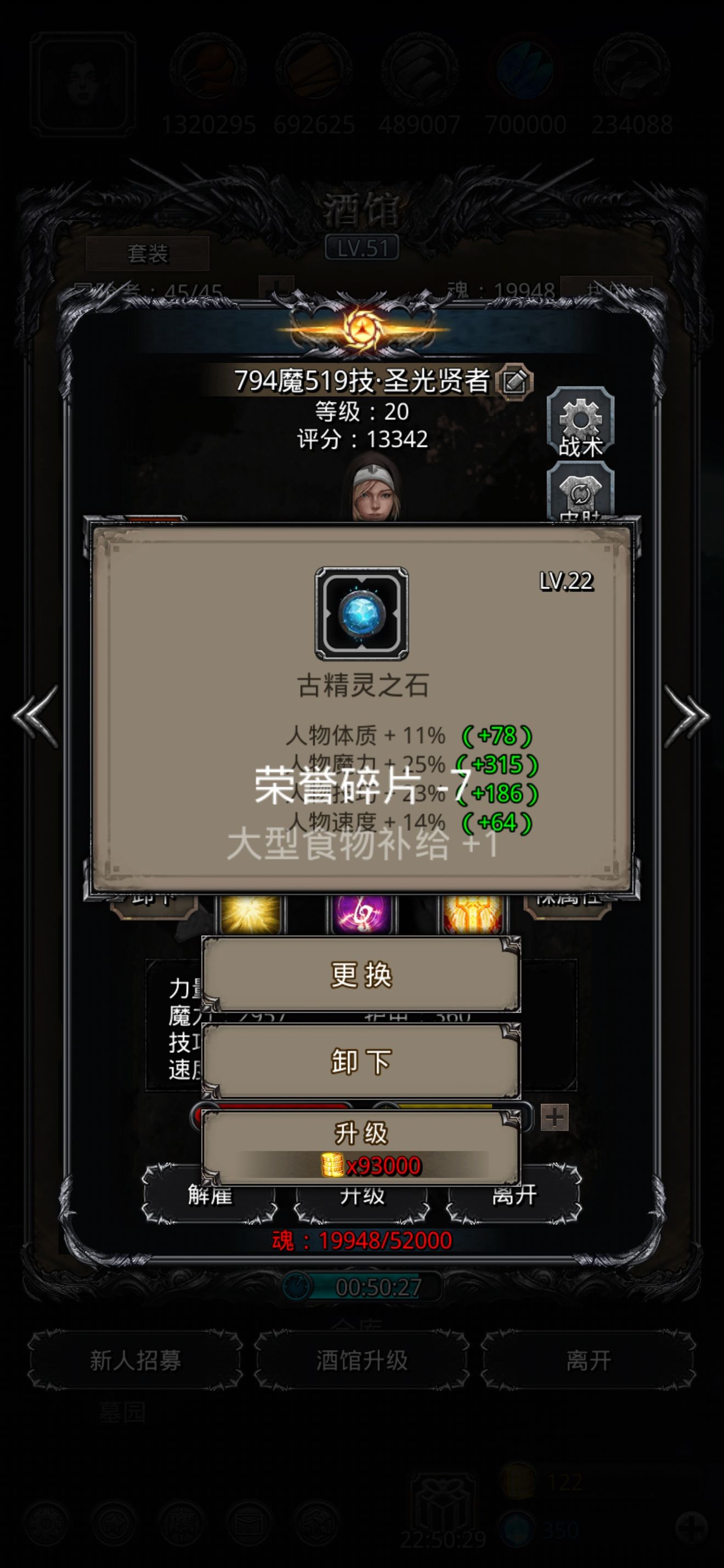 《地下城堡2》完全体门神(个人记录)