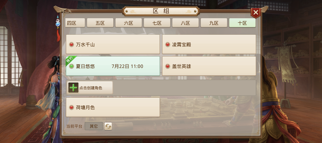 《问道》手游夏日服预创角开始啦,更有夏日雪女属性大公开! 《问道》手游夏日服预创角开始啦,更有夏日雪女属性大公开!