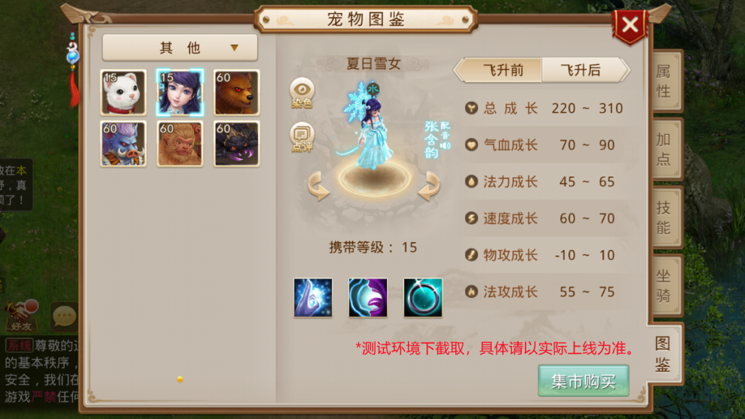 《问道》手游夏日服预创角开始啦,更有夏日雪女属性大公开! 《问道》手游夏日服预创角开始啦,更有夏日雪女属性大公开!