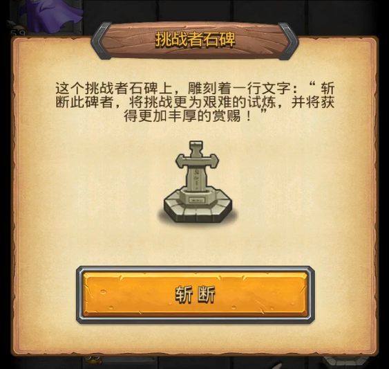 《不思议迷宫》88冈爆节来袭,全新番外迷宫上线! 《不思议迷宫》88冈爆节来袭,全新番外迷宫上线!