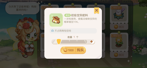 《奥比岛：梦想国度》1.2「暗影之谜」版本更新内容详解