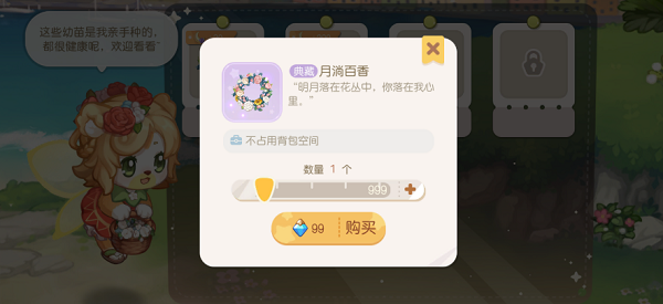 《奥比岛：梦想国度》1.2「暗影之谜」版本更新内容详解