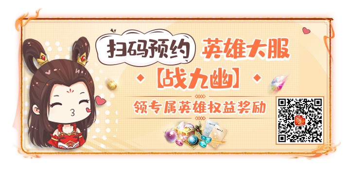 《问道》手游九幽拍卖系统详细玩法解读，让你不靠运气，不攒牌子，即可得神兽和分红。