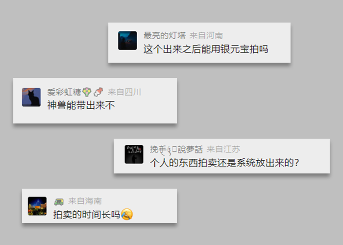 《问道》手游九幽拍卖系统详细玩法解读，让你不靠运气，不攒牌子，即可得神兽和分红。