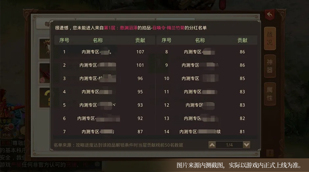 《问道》手游九幽拍卖系统详细玩法解读，让你不靠运气，不攒牌子，即可得神兽和分红。