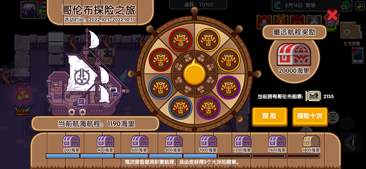 【更新公告】《伊洛纳elona》10月26日正式服停服维护更新说明