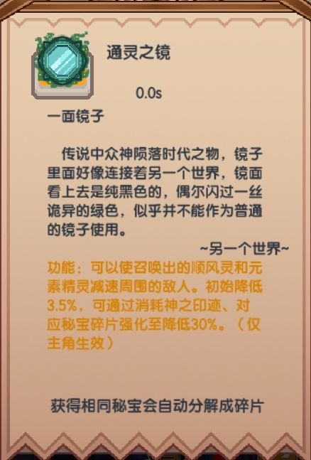 【更新公告】《伊洛纳elona》10月26日正式服停服维护更新说明