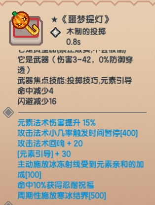 【更新公告】《伊洛纳elona》10月26日正式服停服维护更新说明