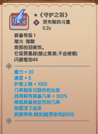 【更新公告】《伊洛纳elona》10月26日正式服停服维护更新说明