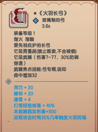 【更新公告】《伊洛纳elona》10月26日正式服停服维护更新说明