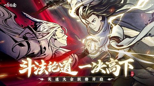 《一念逍遥》全民福利狂欢开启 双十一活动“会友迎冬”今日上线  《一念逍遥》全民福利狂欢开启 双十一活动“会友迎冬”今日上线