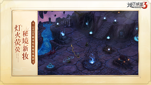 《地下城堡3》周年庆送百抽,召唤高能女武神! 《地下城堡3》周年庆送百抽,召唤高能女武神!