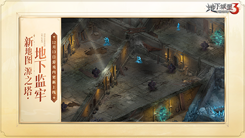 《地下城堡3》周年庆送百抽,召唤高能女武神! 《地下城堡3》周年庆送百抽,召唤高能女武神!