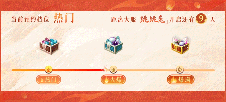 《问道》手游快来拆红包！内含最高10000银元宝，来看看你能领多少！