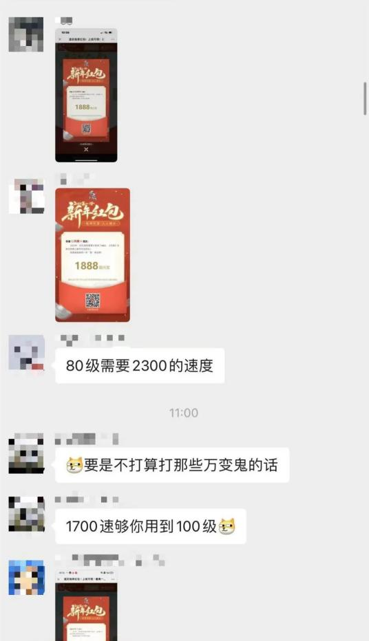 《问道》手游快来拆红包！内含最高10000银元宝，来看看你能领多少！