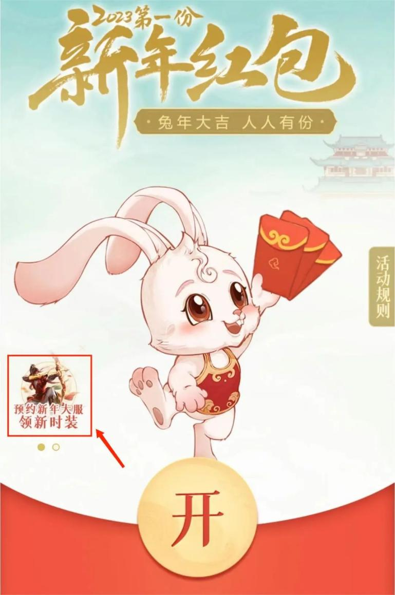 《问道》手游快来拆红包!内含最高10000银元宝,来看看你能领多少! 《问道》手游快来拆红包!内含最高10000银元宝,来看看你能领多少!