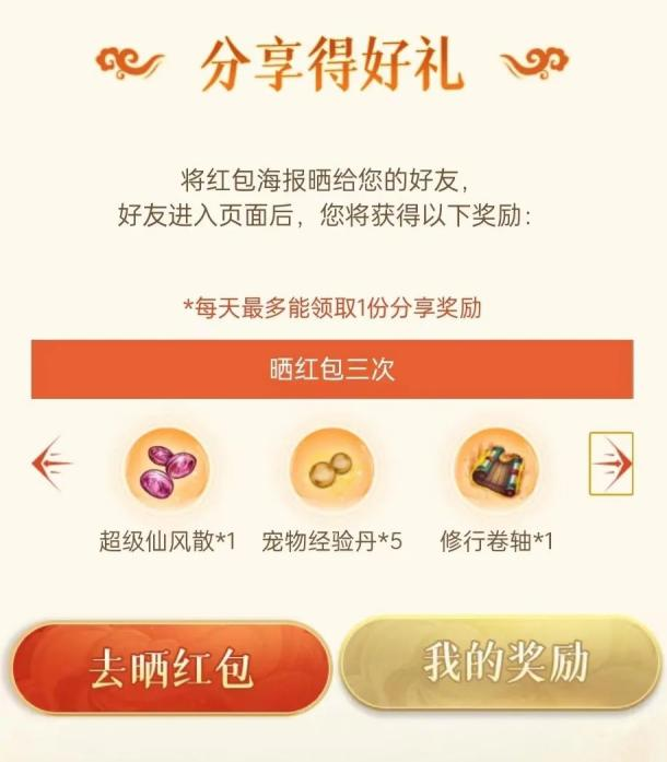 《问道》手游快来拆红包！内含最高10000银元宝，来看看你能领多少！