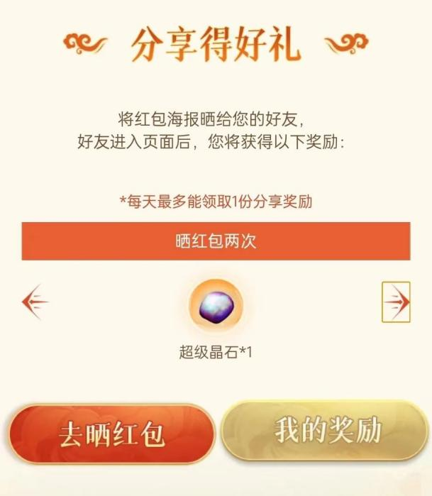 《问道》手游快来拆红包!内含最高10000银元宝,来看看你能领多少! 《问道》手游快来拆红包!内含最高10000银元宝,来看看你能领多少!